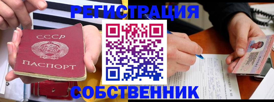 прописка ребенка в Краснотурьинске