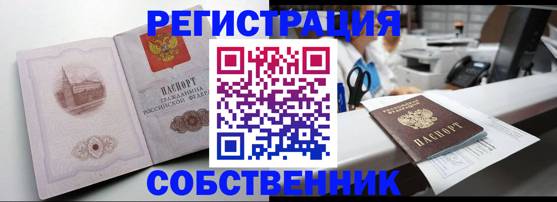 прописка законно в Краснотурьинске