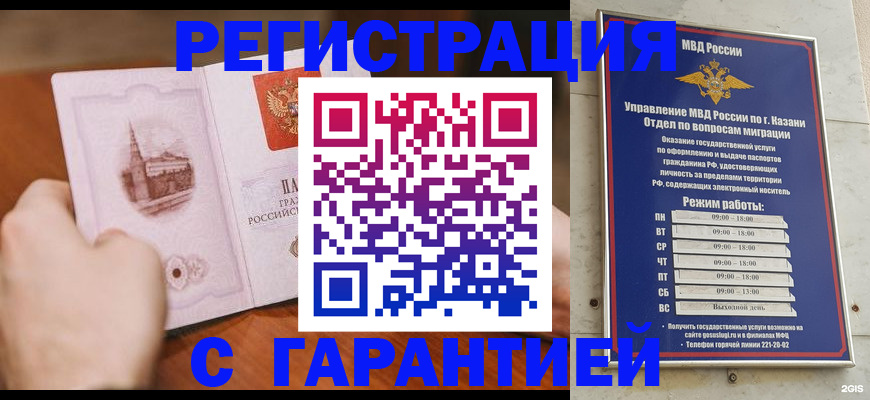 прописка в Краснотурьинске