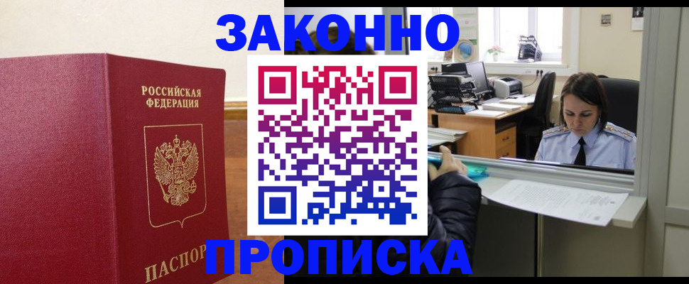 временная прописка в Краснотурьинске